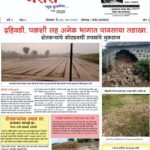 शेतकऱ्यांना सरकारच्या मदतीची प्रतीक्षा