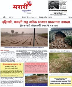 शेतकऱ्यांना सरकारच्या मदतीची प्रतीक्षा